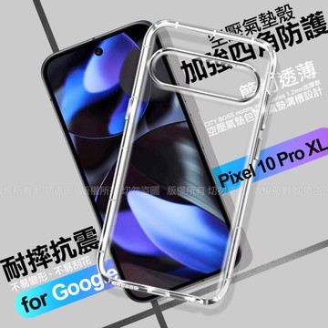 CITY BOSS Google Pixel 10 Pro XL 加強四角防護防摔空壓氣墊殼