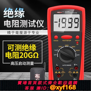 {可打統編 保固一年}勝德高精度絕緣電阻測試儀VC60B+數字兆歐表絕緣測試儀電子搖表