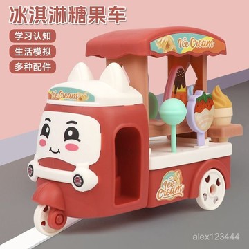 🌟桃園出貨🌟兒童過家家三輪摩託冰淇淋車玩具女孩仿真汽車糖果車冰激淩雪糕車