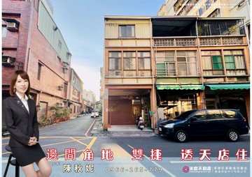 中央公園｜蛋黃核心特商二近10米路潛力邊間店｜高雄市新興區仁愛二街