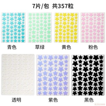 桃園出貨✨彩色星星貼 妝容貼 彩色51粒貼 臉部貼紙 星星可愛水膠體貼紙 演唱會貼紙 隱形貼 妝容貼