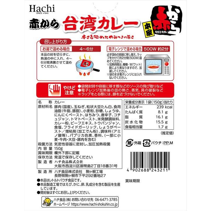 ハチ食品 本家 赤から台湾カレー 150g