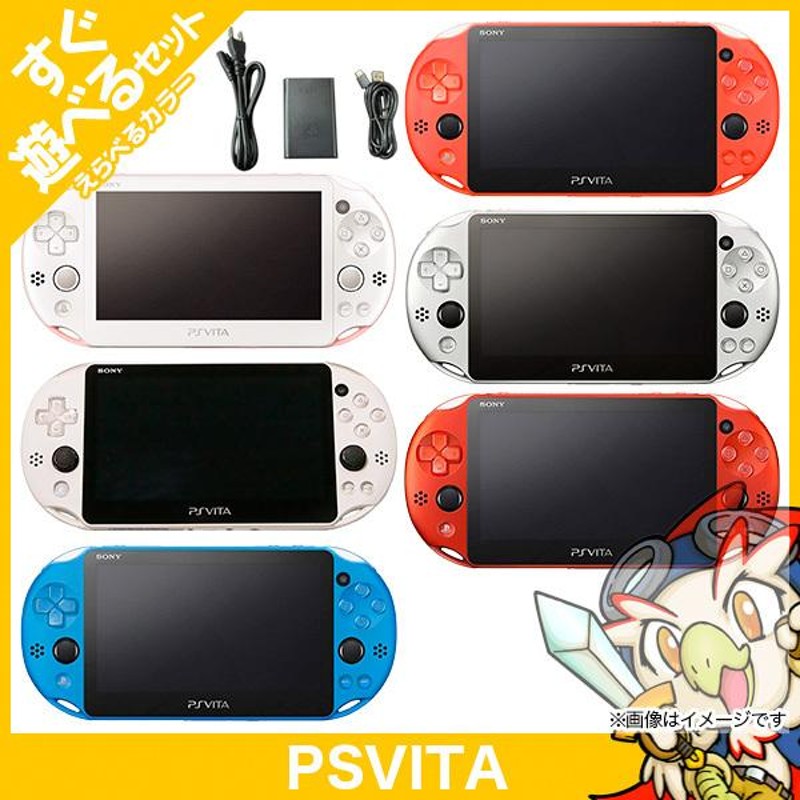 VITA PSVita 2000 本体 すぐ遊べるセット 選べる6色 中古 | LINE 