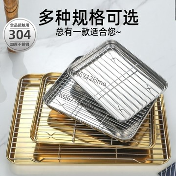 【台灣出貨】滿109出貨 304不锈钢托盘 带网控油架 方盘商用漏油滤水沥油盘 展示盘 撒料盘子