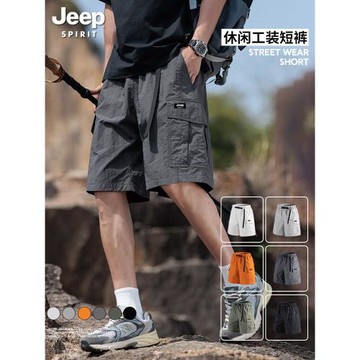吉普工裝短褲男士夏季2025新款外穿寬松休閑冰絲速干運動五分褲子