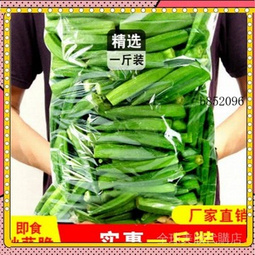 🔥台灣出貨 免運 【低價搶購】 鞦葵幹 果蔬脆 卽食蔬菜鞦葵網紅小零食純脫水脆片 休閑零食1