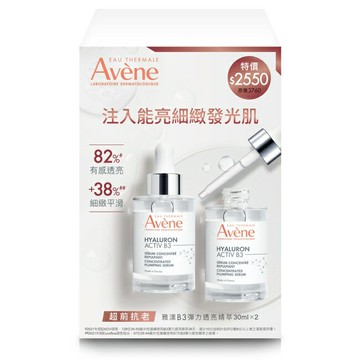 雅漾B3彈力透亮精萃二入組(雅漾B3彈力透亮精萃30ml*2)