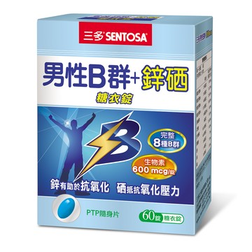 【三多】男性B群+鋅硒糖衣錠(60粒)  *健人館*