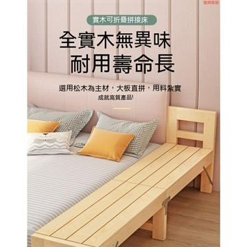 ??快速出貨?? 附發票 客制化 床加寬 加長 拼接床 側邊 大人 無縫 實木 兒童床 拼接床 邊床板 延邊 拼接DJ
