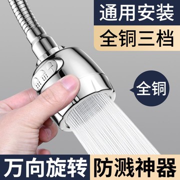 廚房洗菜盆水龍頭萬向延伸器通用萬能出水增壓防濺水神器