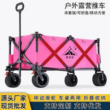 聚攏折疊手推車戶外野餐露營小拉車擺攤便攜移動車學生行李拉車