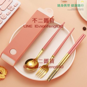 不銹鋼便攜餐具套裝學生筷子旅行外帶叉子勺子單人套裝【不二雜貨】