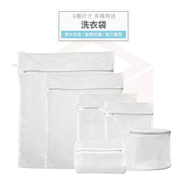 Ecoco 洗衣袋 洗衣網 內衣洗衣袋 收納袋 網袋 內衣袋 棉被洗衣袋 內衣 襪子收納 玩具收納 內衣收納 襪子