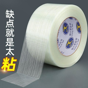 臺灣出🚚單面玻璃纖維膠帶強力條紋工業用高粘冰箱固定重物捆紮修補封箱704