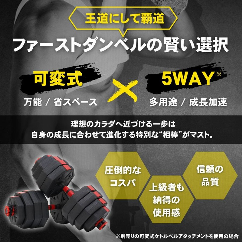 ダンベル 最新UXモデル ワンタッチロック採用 20kg×2セット