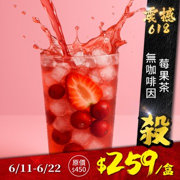 歐可茶葉 Y11無咖啡因莓果茶(7包/盒)
