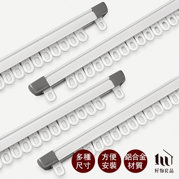 【好物良品】高品質隱藏式鋁合金伸縮式靜音窗簾滑軌 窗簾軌 推拉窗簾 窗簾軌道 遮光窗簾 窗簾