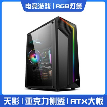 電腦機箱臺式機全側透明ATX大板主機箱電源套裝DIY外殼白色