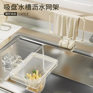 廚房一次性過濾網剩菜剩飯瀝水網架家用垃圾瀝水器水槽過濾網架