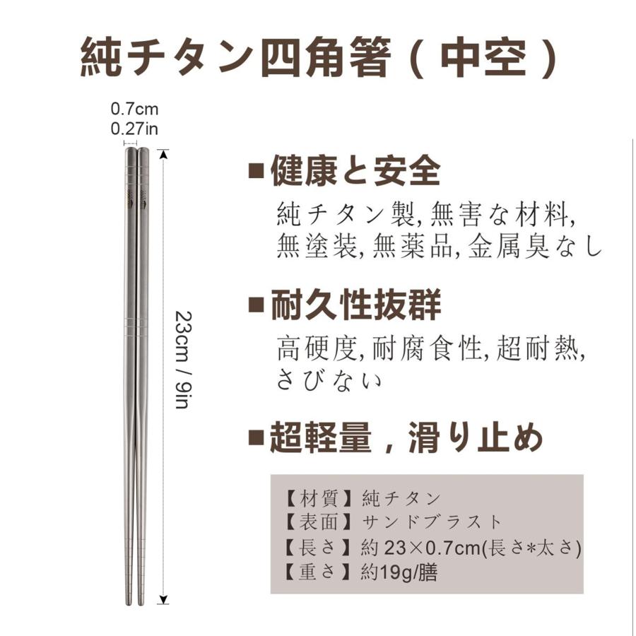 TITECOUGO 超軽量チタン箸アウトドア箸キャンピング箸 23cm Titanium Chopsticks スクエア キャンプ BBQ