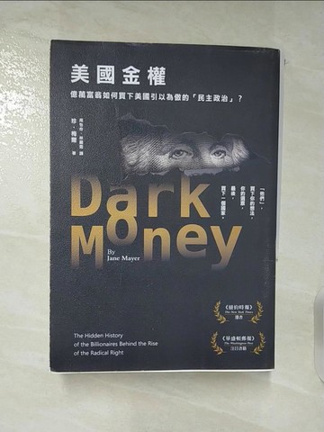 【書寶二手書T6／短篇_TMY】美國金權_珍‧梅爾,  周怡伶, 林麗雪