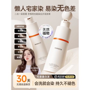 泡泡染發劑天然無刺激一洗黑茶色植物純自己染發膏男女官方旗艦店