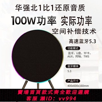 {公司貨 最低價}Marshelly BO同款飛碟外太空藍牙音箱一體式無線藍牙家用臥室音響