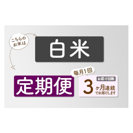 ふるさと納税 秋田県 美郷町 《定期便3ヶ月》令和5年産 特別栽培米あきたこまち 5kg（5kg×1袋）×3回 計15kg 3か月 3ヵ月 3カ月 3ケ月