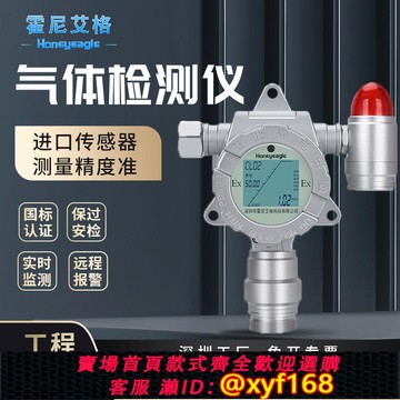 {可打統編 保固一年}在線式工業防爆可燃氣體檢測儀臭氧鹽酸氣體報警器二氧化碳檢測儀