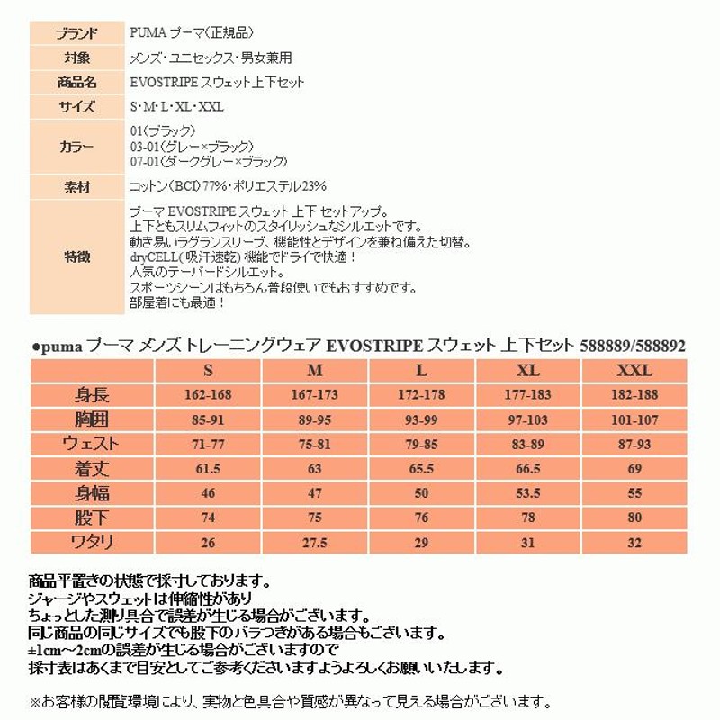 プーマ スウェット 上下 メンズ パーカー トレーニングウェア エボ 