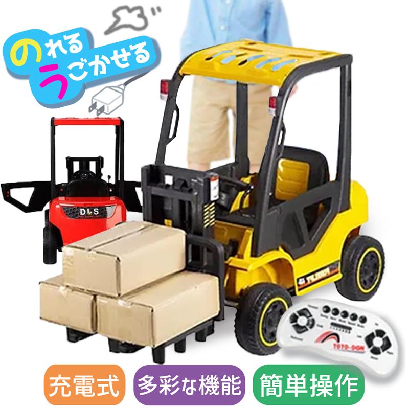新品 ミニ 電動フォークリフトXZ 楽天市場】乗り物 おもちゃ 屋内用 電動乗用フォークリフト XZ