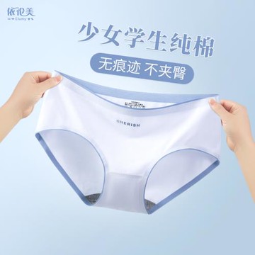 少女純棉內褲女士中腰全棉夏季薄款裸感無痕透氣不夾臀學生三角褲