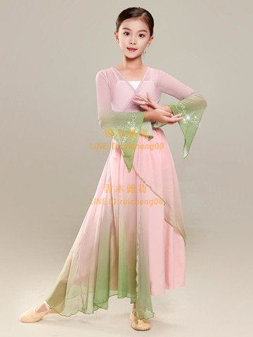兒童古典舞蹈服紗衣國舞身韻練功服漸變色女童民族舞演出服套裝【雲木雜貨】
