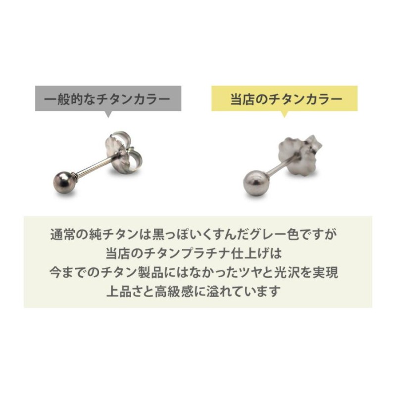 セカンドピアス つけっぱなし 純チタン 豆 ビーンズ 軸太0.75mm 長さ