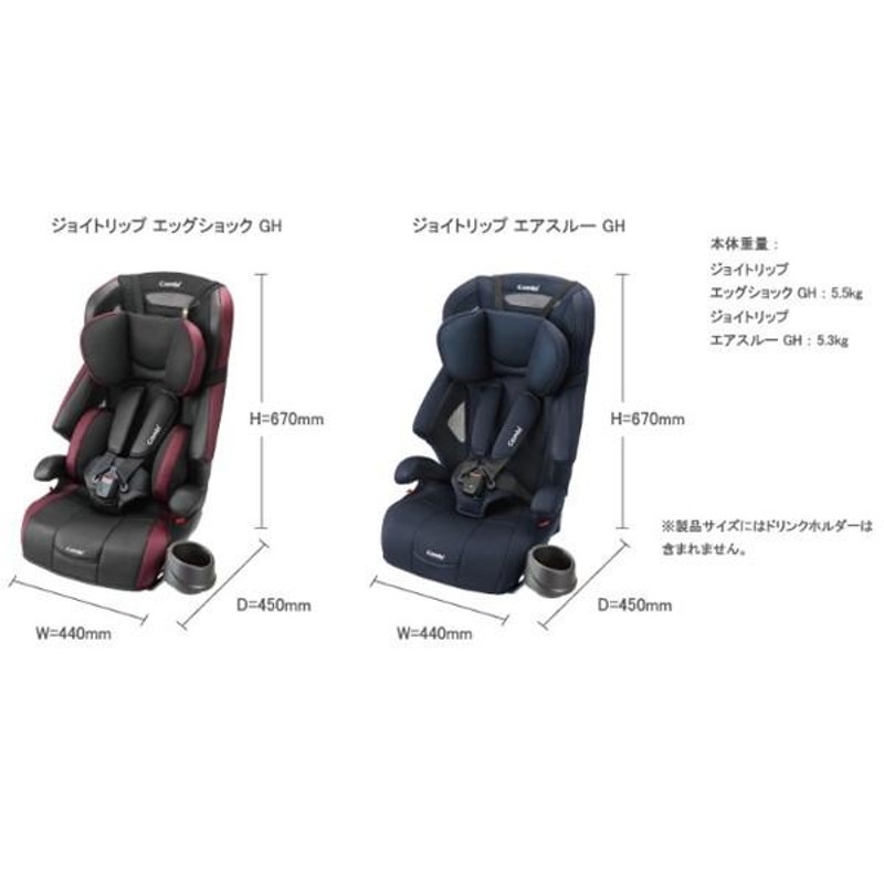 ジュニアシート 2歳 1歳 3歳 コンビ ジョイトリップ エアスルー GH