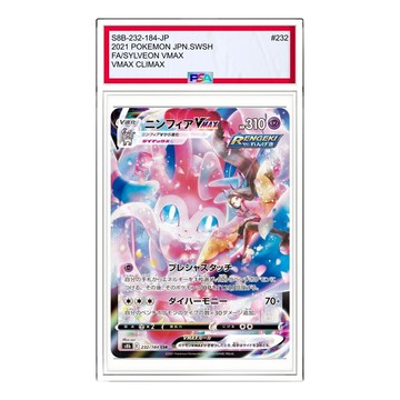 Pokemon VMAX Climax Box [S8b 232/184] 'Sylveon VMAX CSR'