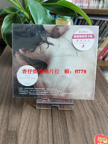 哈利 Styles 專輯 CD 唱片 + 限定卡貼 收藏必備 歐美流行音樂 簽名週邊 偶像同款 粉絲禮物