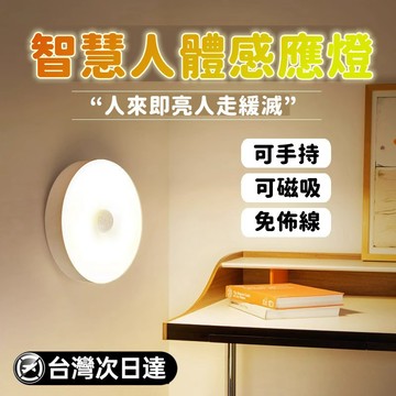 小編推薦🔥 磁吸人體感應燈 USB充電 人體感應燈 衣櫃燈 LED感應燈 走廊燈 老人燈 樓梯燈感應 小夜燈 床頭燈