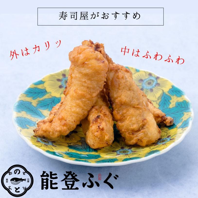 能登産ふぐの唐揚げ