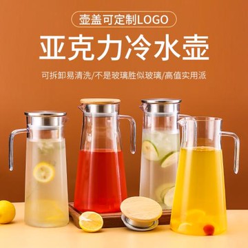 亞克力扎壺塑料果汁壺酒吧KTV飲料冷水壺耐高溫餐廳茶壺洋酒札壺