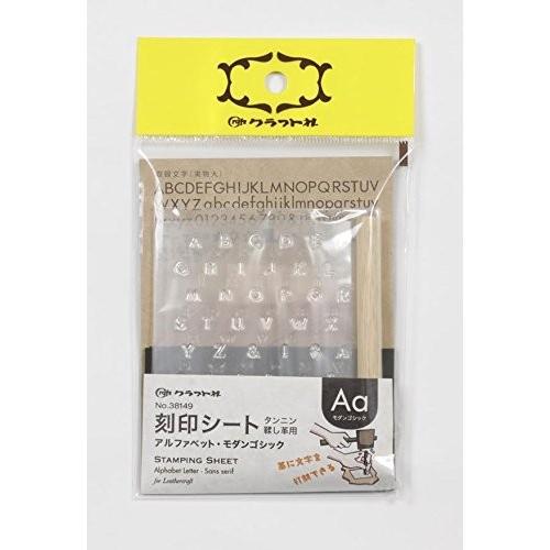 クラフト社 レザークラフト用 刻印シート アルファベット・モダンゴシック 38149