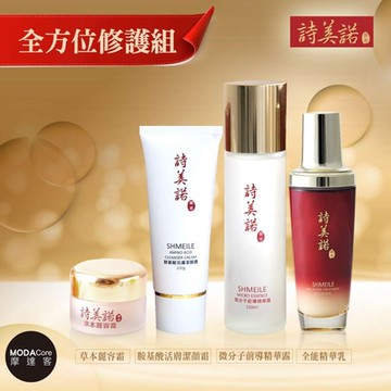 【詩美諾】高級東方人蔘草本全方位四件超值護膚保養套組-胺基酸潔顏霜+精華露+精華乳+麗容霜-摩達客美麗保養推薦
