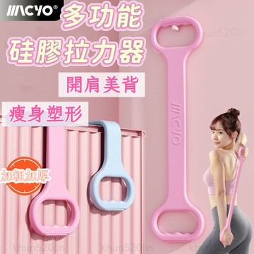 MACYO🔥八字拉力器🔥美背神器 8字訓練器 開肩美背拉力器 8字拉力繩 彈力繩 彈力帶 擴胸器 拉力繩【雲朵居家】