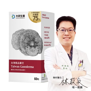 大研台灣極品靈芝膠囊60粒/瓶