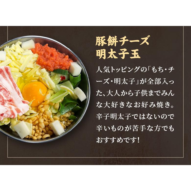 選べるお好み焼き1種×3枚セット関西風 カレー玉 豚キムチチーズ 豚餅チーズ明太子玉 注文後調理 冷凍食品 専門店の味 冷凍お好み焼 3食セット