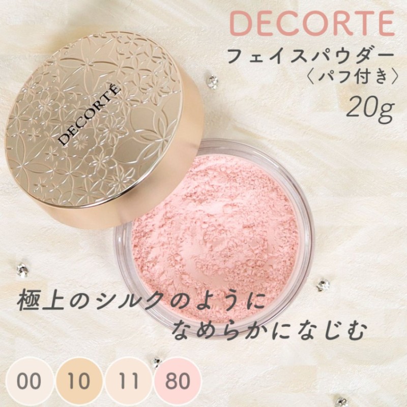 コスメデコルテ フェイスパウダー 80 パフ付き COSME DECORTE