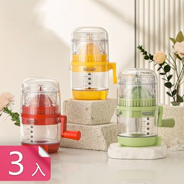 【荷生活】可拆洗隔音防塵罩手動榨汁機 底部防滑大口徑不撒漏手搖榨汁器-3入組