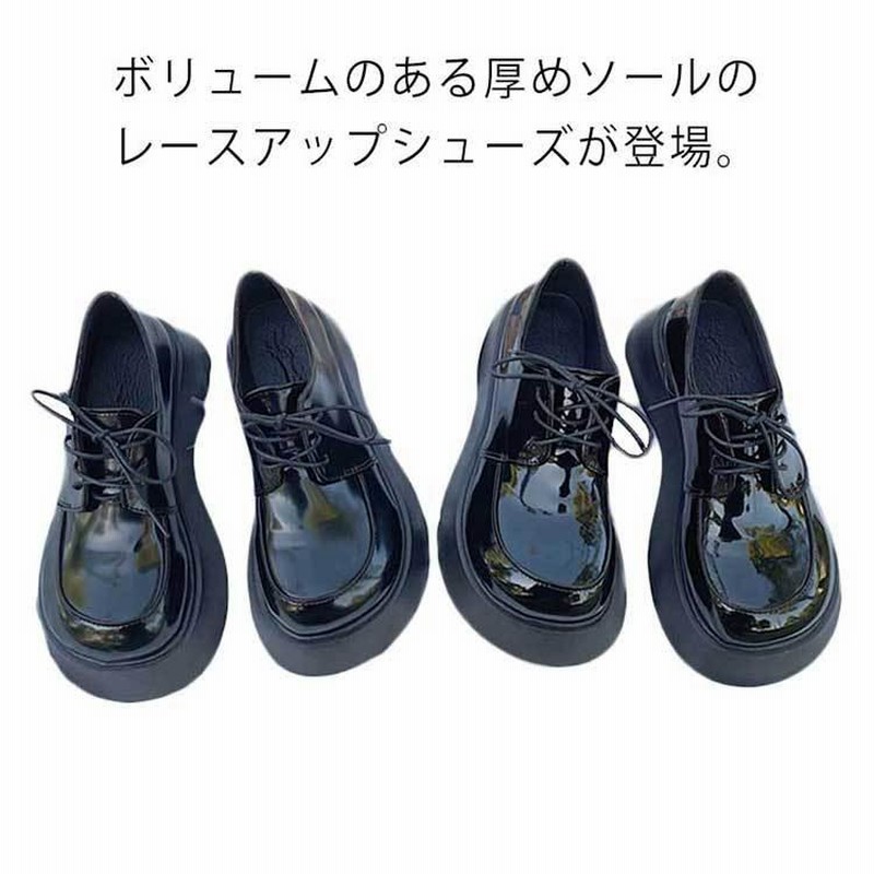 ローファー 厚底 オックスフォード レースアップ 黒 エナメル