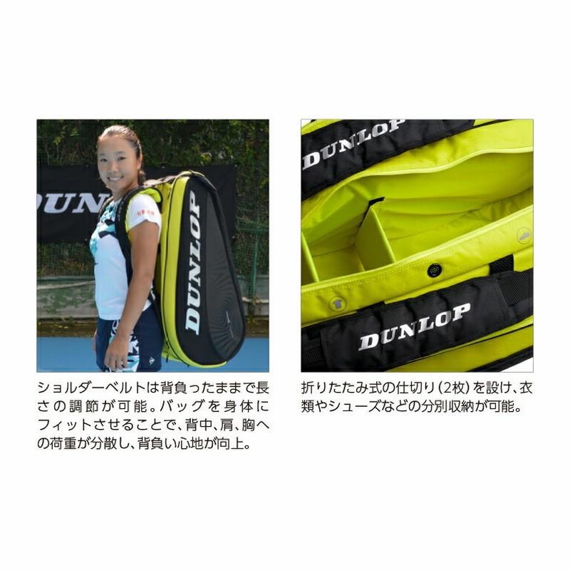 ダンロップ DUNLOP テニスバッグ・ケース PROLINE ラケットバッグ