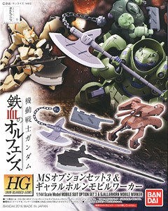 MS Option Set 3 & Gjallarhorn Mobile Worker (Gundam Model Kits)